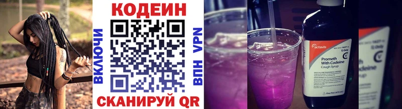 купить наркоту  Пыталово  Кодеиновый сироп Lean напиток Lean (лин) 