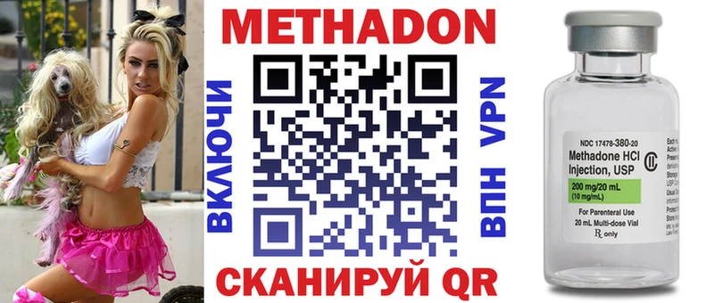 МЕТАДОН VHQ где можно купить Пыталово